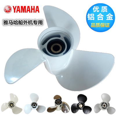 China Aluminum Impeller Inflatable Boat Accessories For Yamaha Motor , Long Life supplier